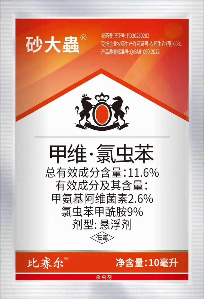 甲维氯虫苯，两元复配产品杀虫效果更好！厂家供货量大价格优！