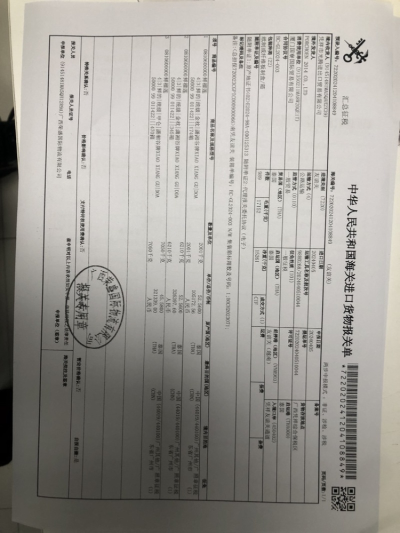 泰国金枕A6榴莲源头批发全国发货档口批发电话联系我们