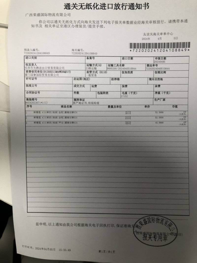 泰国金枕A6榴莲源头批发全国发货档口批发电话联系我们