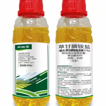 33%草甘膦铵盐
