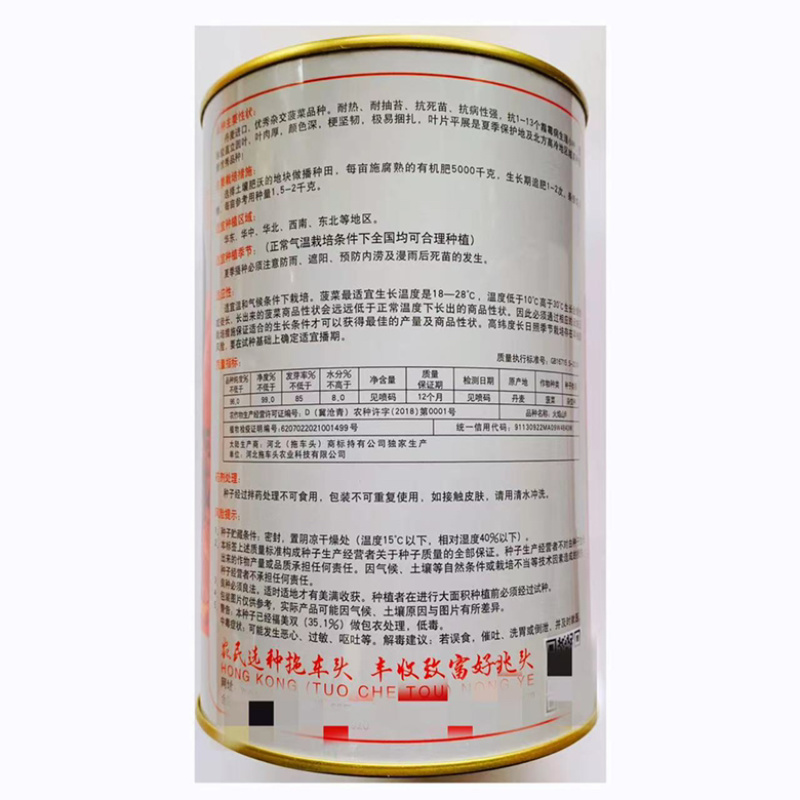 拖车头黑旋风菠菜种子，叶厚，红根品种，种子现货包邮