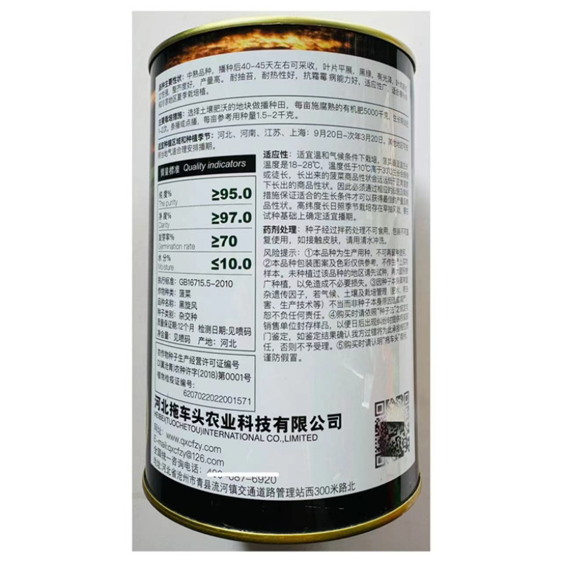 拖车头黑旋风菠菜种子，叶厚，红根品种，种子现货包邮