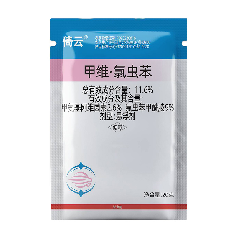 11.6%甲维氯虫苯水稻稻纵卷叶螟厂家直销量大从优假一赔