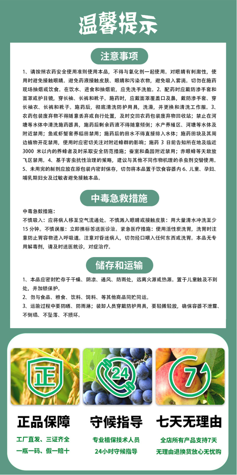 11.6%甲维氯虫苯水稻稻纵卷叶螟厂家直销量大从优假一赔