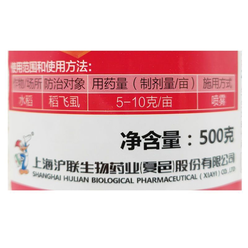 沪联歼飞80%烯啶虫胺吡蚜酮水稻飞虱蚜虫老牌子杀虫剂农药