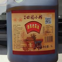 鸿鹏田园小榨原浆老菜油5升，古法原香，欢迎进店选购。