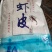 山东海产，渤海湾团购供应链电商货，小虾皮。一手货源。