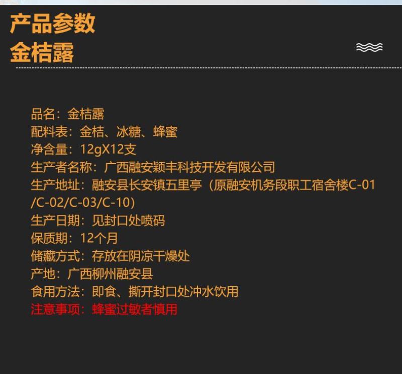一勺金桔露盒装，每一口都是新鲜金桔味