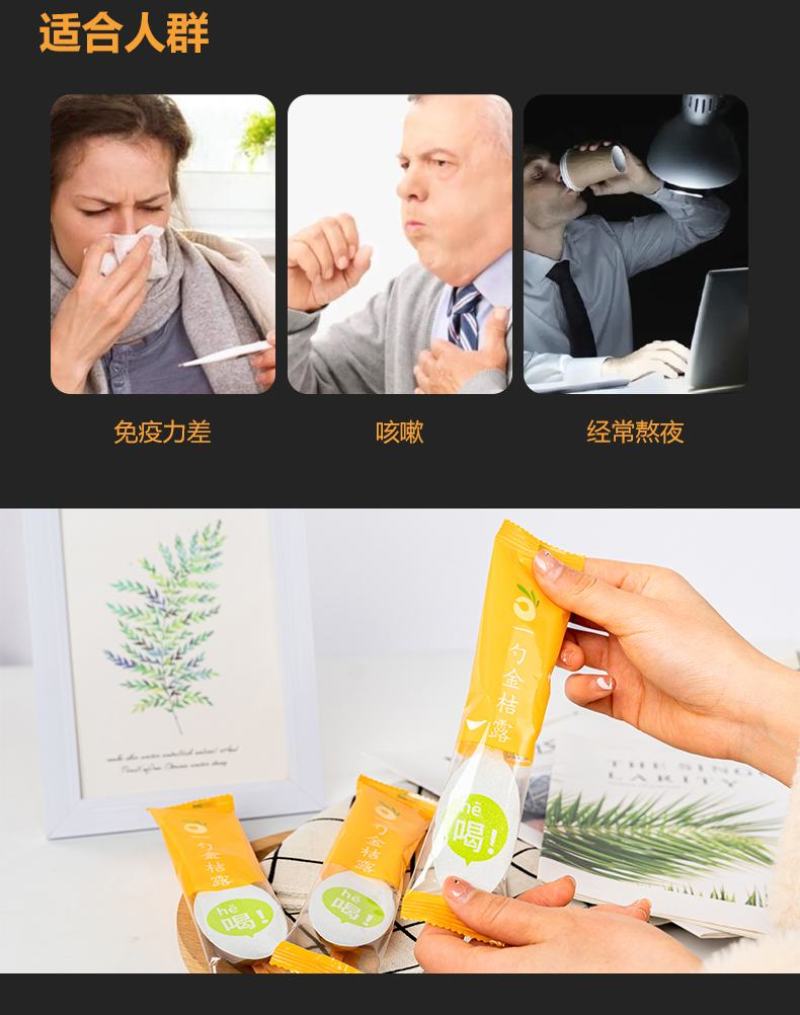 一勺金桔露盒装，每一口都是新鲜金桔味
