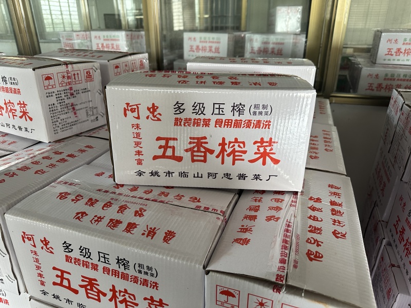 腌榨菜，五香榨菜，榨菜丝，各种规格厂家直销，优选精品箱！