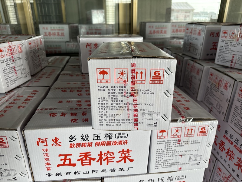 腌榨菜，五香榨菜，榨菜丝，各种规格厂家直销，优选精品箱！