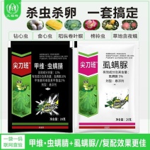 甲维虫螨睛加虱螨脲一套一桶水青虫钻心虫食心虫螟虫粘虫