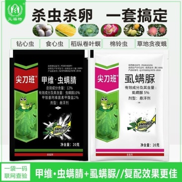 甲维虫螨睛+虱螨脲一套一桶水菜青虫钻心虫卷叶螟