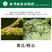 10%氟啶虫酰胺·联苯菊酯黄瓜蔬菜蚜虫专用杀虫剂正品