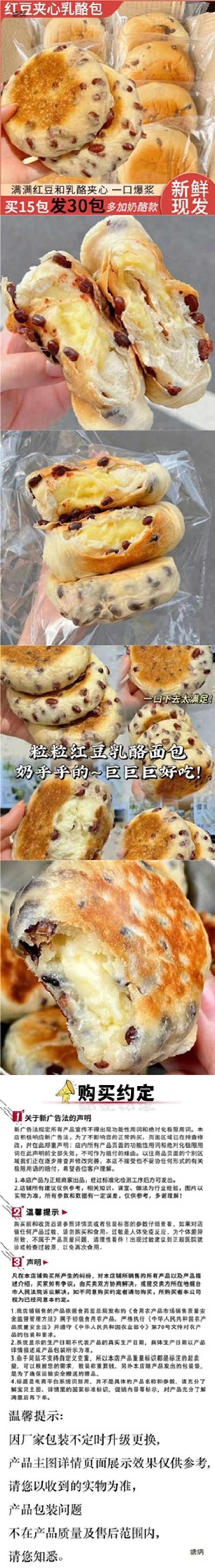 红豆奶酪包批发
