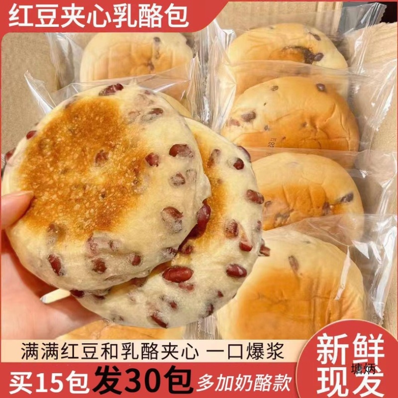 红豆奶酪包批发