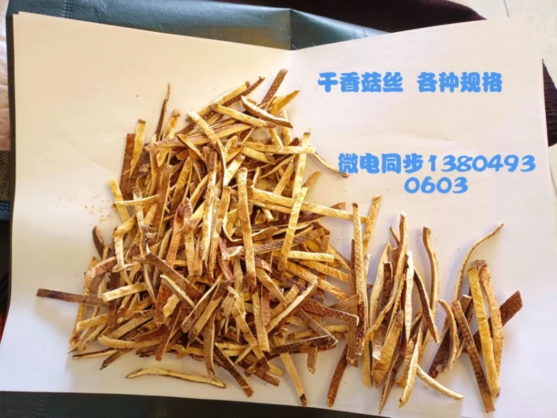 精品推荐抚顺干香菇条大量上市价格优惠可看货