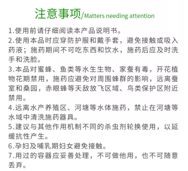 明德立达德朗阿维螺虫乙酯介壳虫蚧壳虫白粉虱杀虫剂