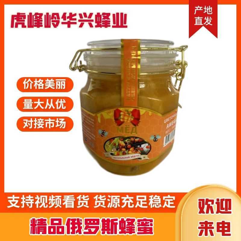 虎峰岭东北原产蜂蜜蒲公英蜜500g卡扣瓶量大现货OEM