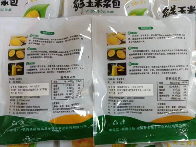 玉米浆包量大质优价格优惠欢迎电话咨询联系