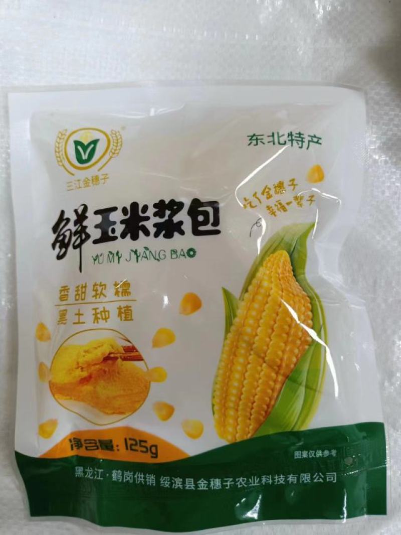 玉米浆包量大质优价格优惠欢迎电话咨询联系
