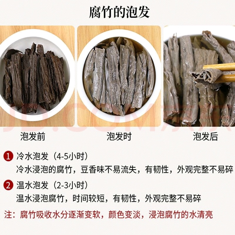 黑豆腐竹，自家生产价格实惠。