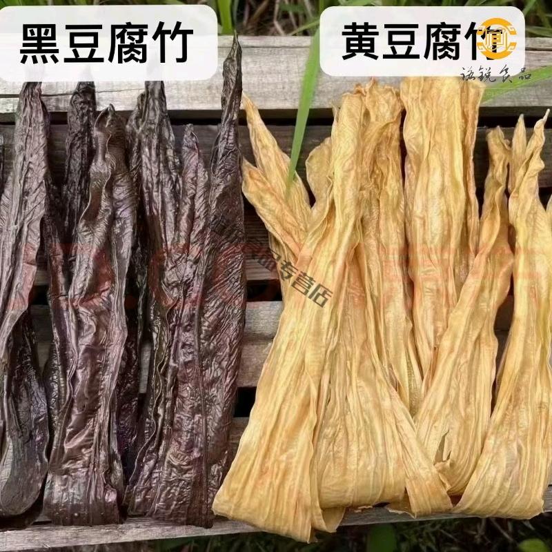 黑豆腐竹，自家生产价格实惠。