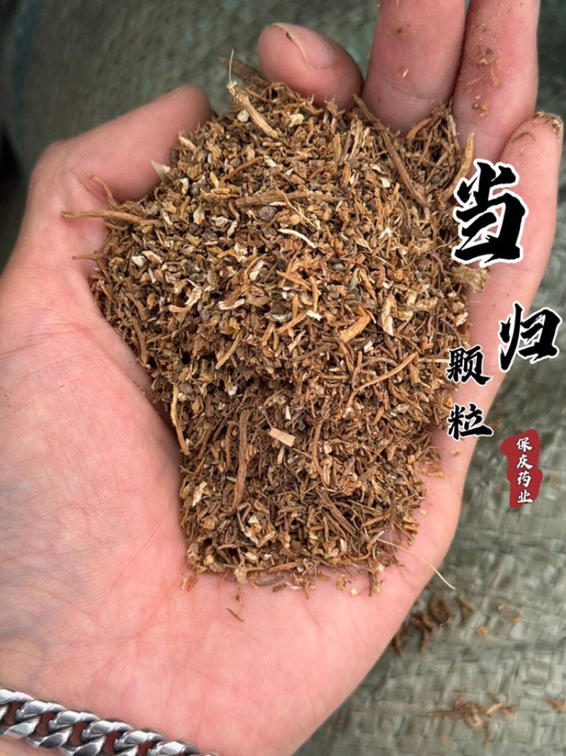 当归当归颗粒当归保庆药业批发当归颗粒