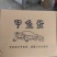 甲鱼蛋宝宝食用辅食营养高/产地直发/一件代发/可视频看货