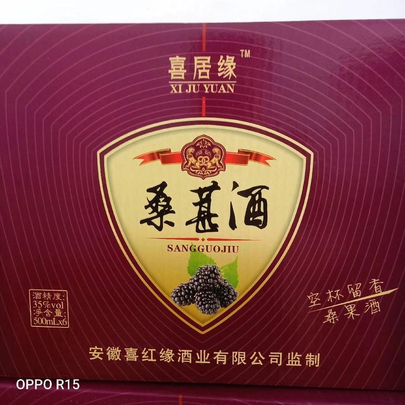 安徽亳州酒厂厂家直发桑葚酒大量供应，对接全国市场量大从优