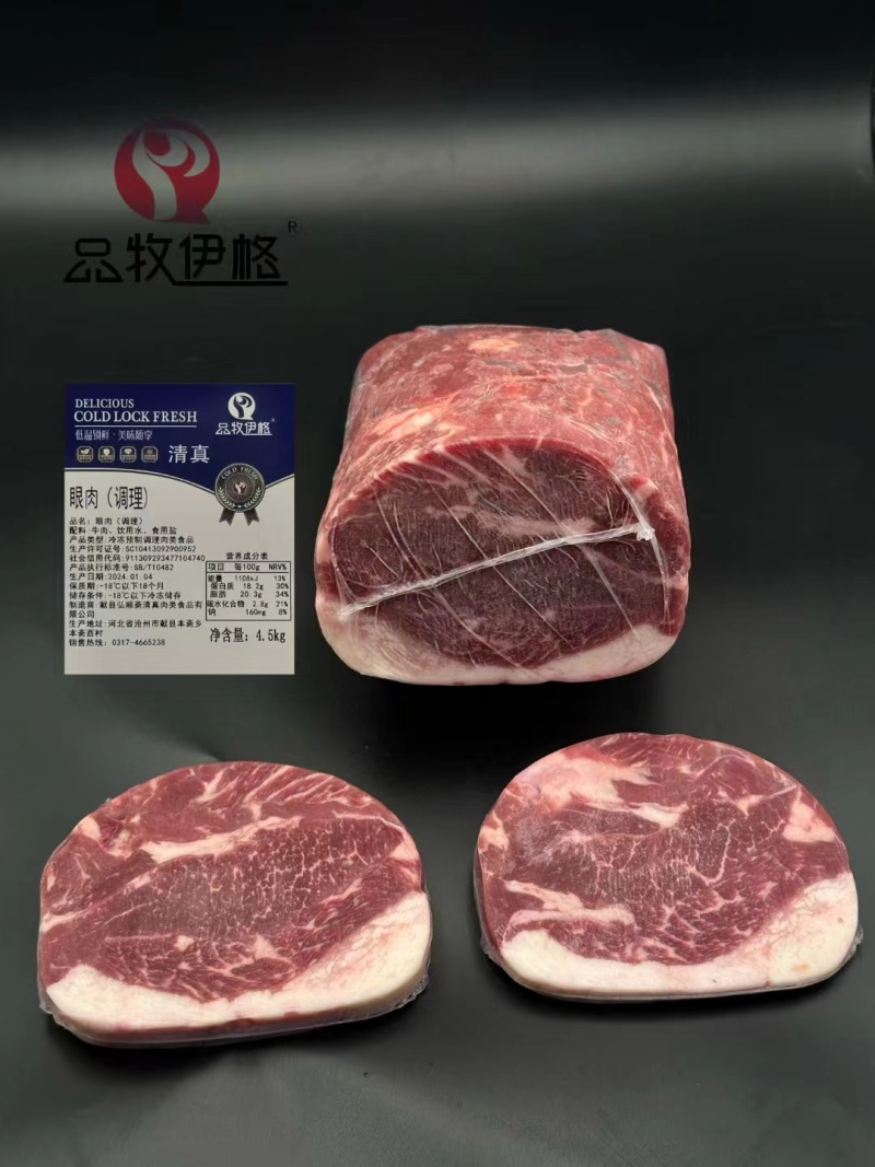 清真精品牛眼肉砖货源充足量大从优质量保证，煎烤涮