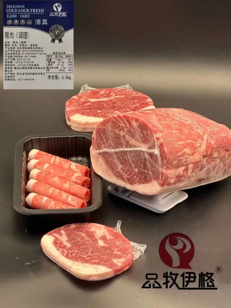 清真精品牛眼肉砖货源充足量大从优质量保证，煎烤涮