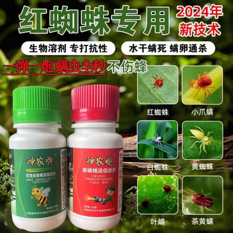 专打植物抗性红蜘蛛黄蜘蛛蓟马卵磷脂+脂肪醇聚乙烯醚