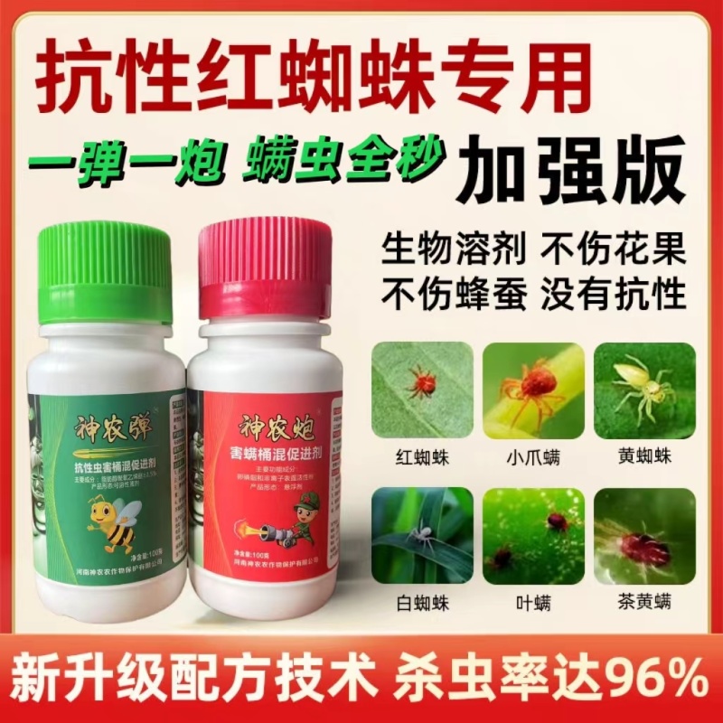 专打植物抗性红蜘蛛黄蜘蛛蓟马卵磷脂+脂肪醇聚乙烯醚