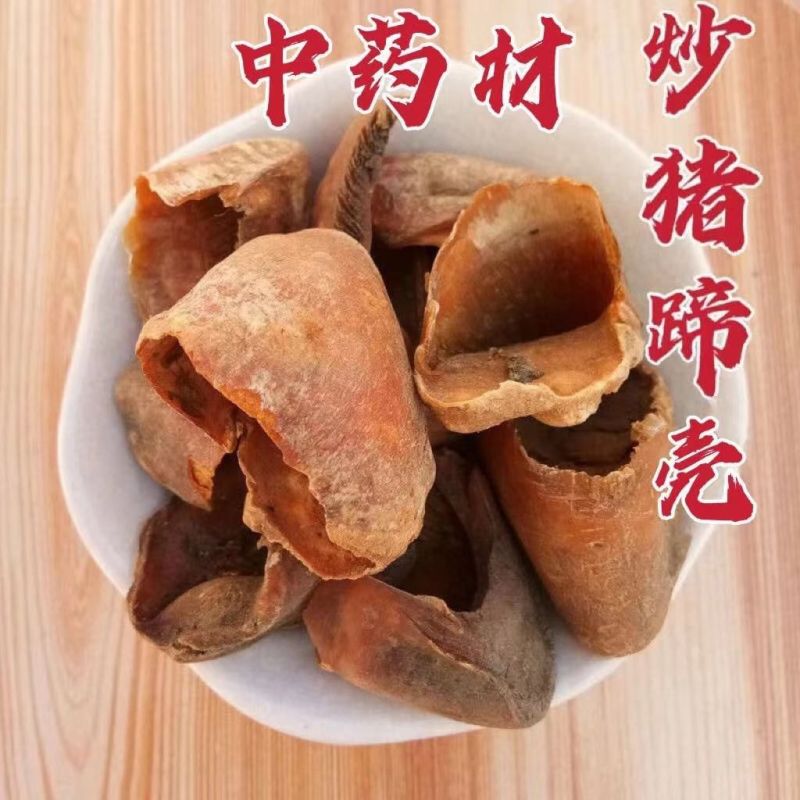 中药材手选炒猪脚甲壳炙猪甲蹄壳炒猪蹄店有生猪脚壳