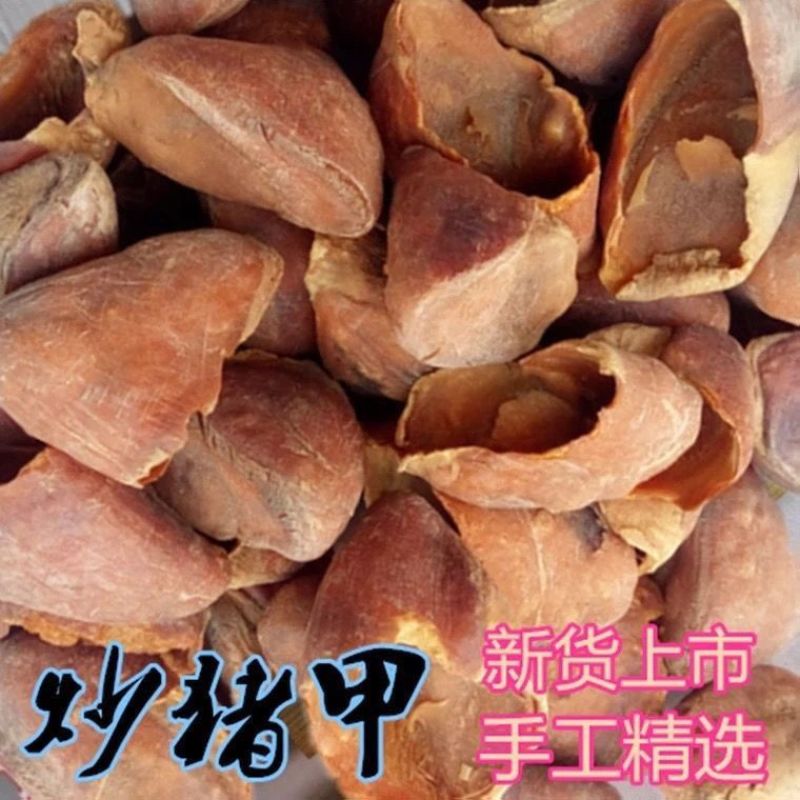 中药材手选炒猪脚甲壳炙猪甲蹄壳炒猪蹄店有生猪脚壳