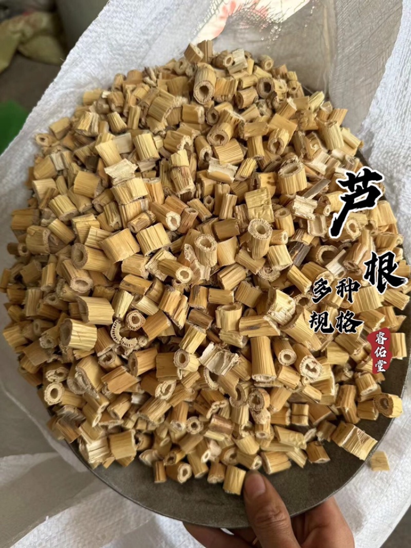芦根苇根水洗货无杂质肉厚实拍发货如图小芦根