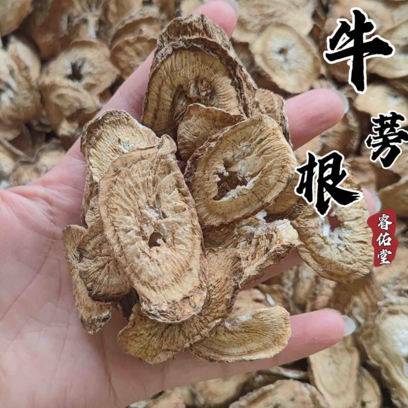 牛蒡根牛蒡茶黄金牛蒡炒牛蒡实拍另有牛蒡子