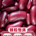 包邮云南红腰豆红芸豆5斤农家新鲜云豆饭豆米干货杂粮红豆子