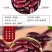 包邮云南红腰豆红芸豆5斤农家新鲜云豆饭豆米干货杂粮红豆子