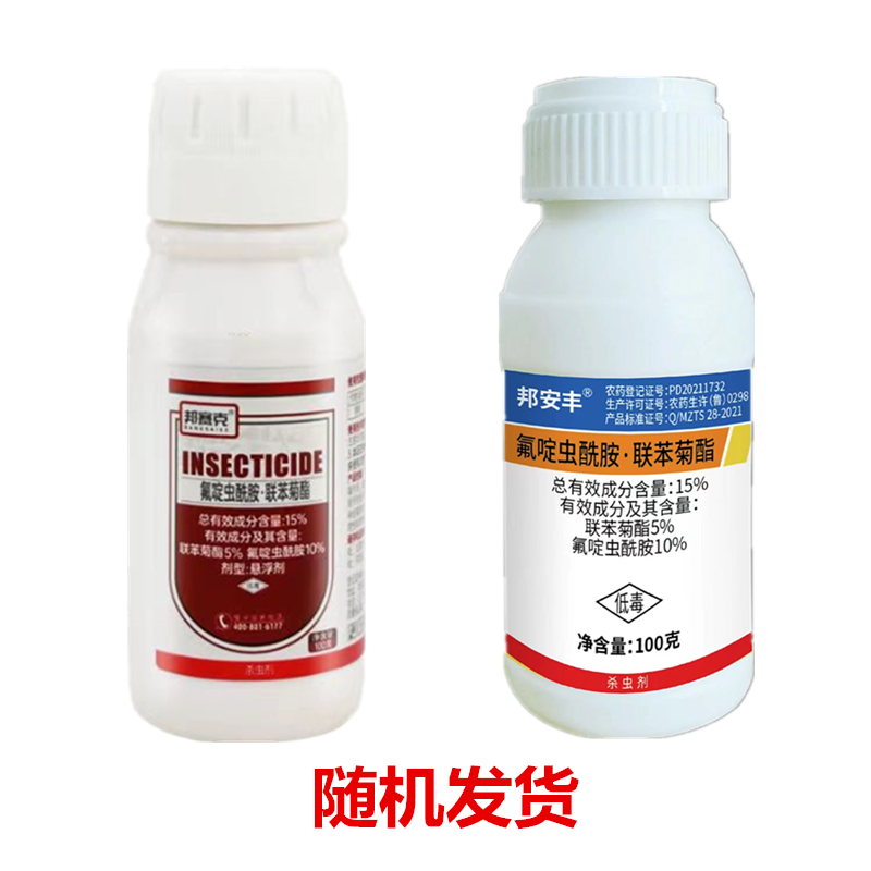 15%氟啶虫酰胺联苯菊酯抗性蚜虫桃蚜棉蚜白粉虱飞虱蓟马