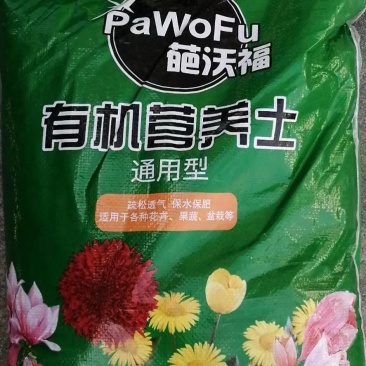 有机营养土，通用型30升，20斤左右