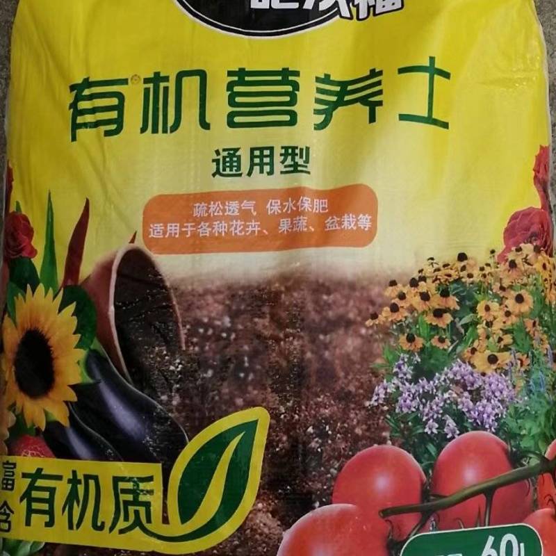 精品【营养土】有机营养土品质保障规格齐全欢迎电联