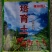 精品育苗基质有机营养土培育土30升20斤左右