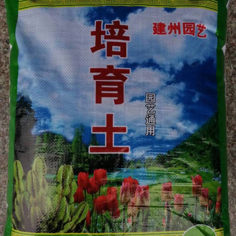 精品育苗基质有机营养土培育土30升20斤左右