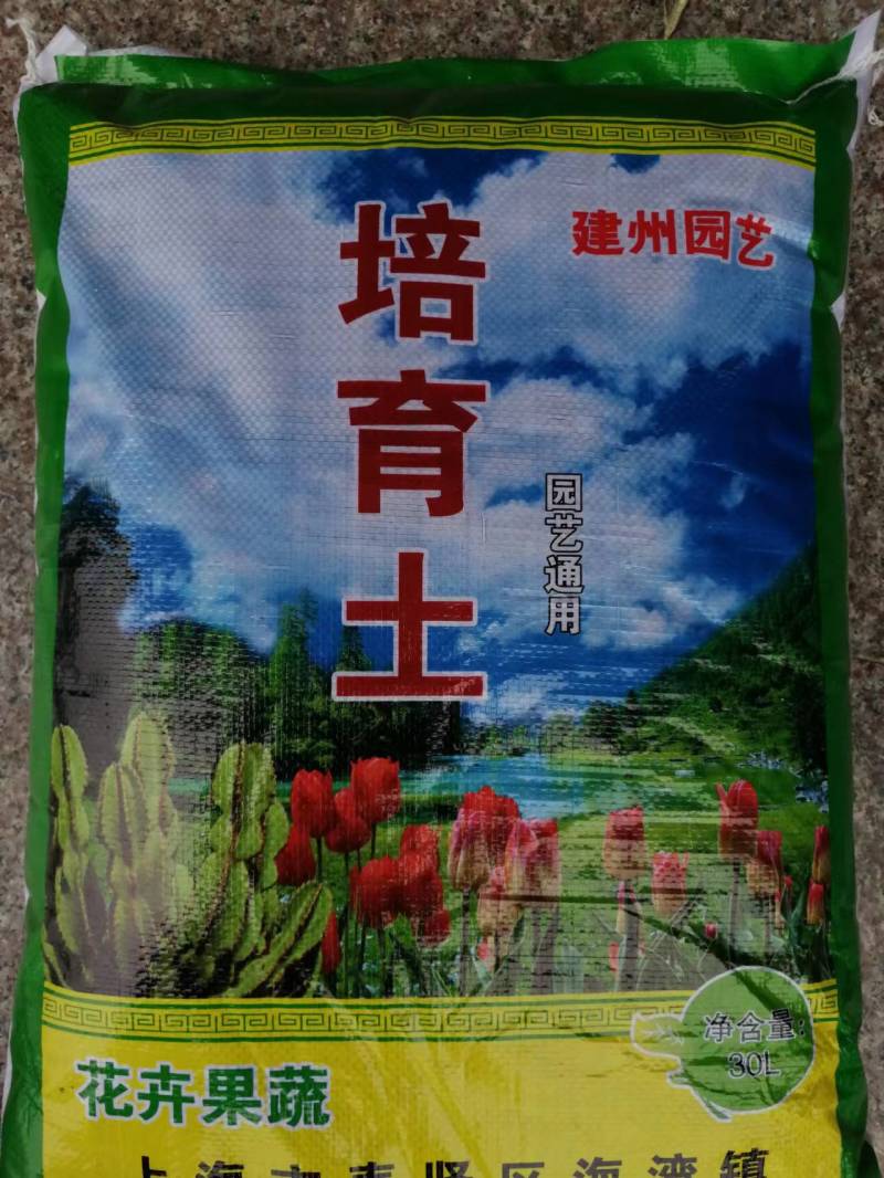 精品育苗基质有机营养土培育土30升20斤左右