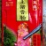 正宗四川土猪腊肉香肠