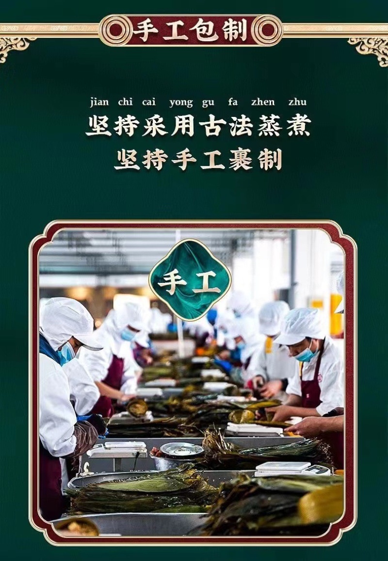 嘉兴粽子蜜枣粽子多口味批发