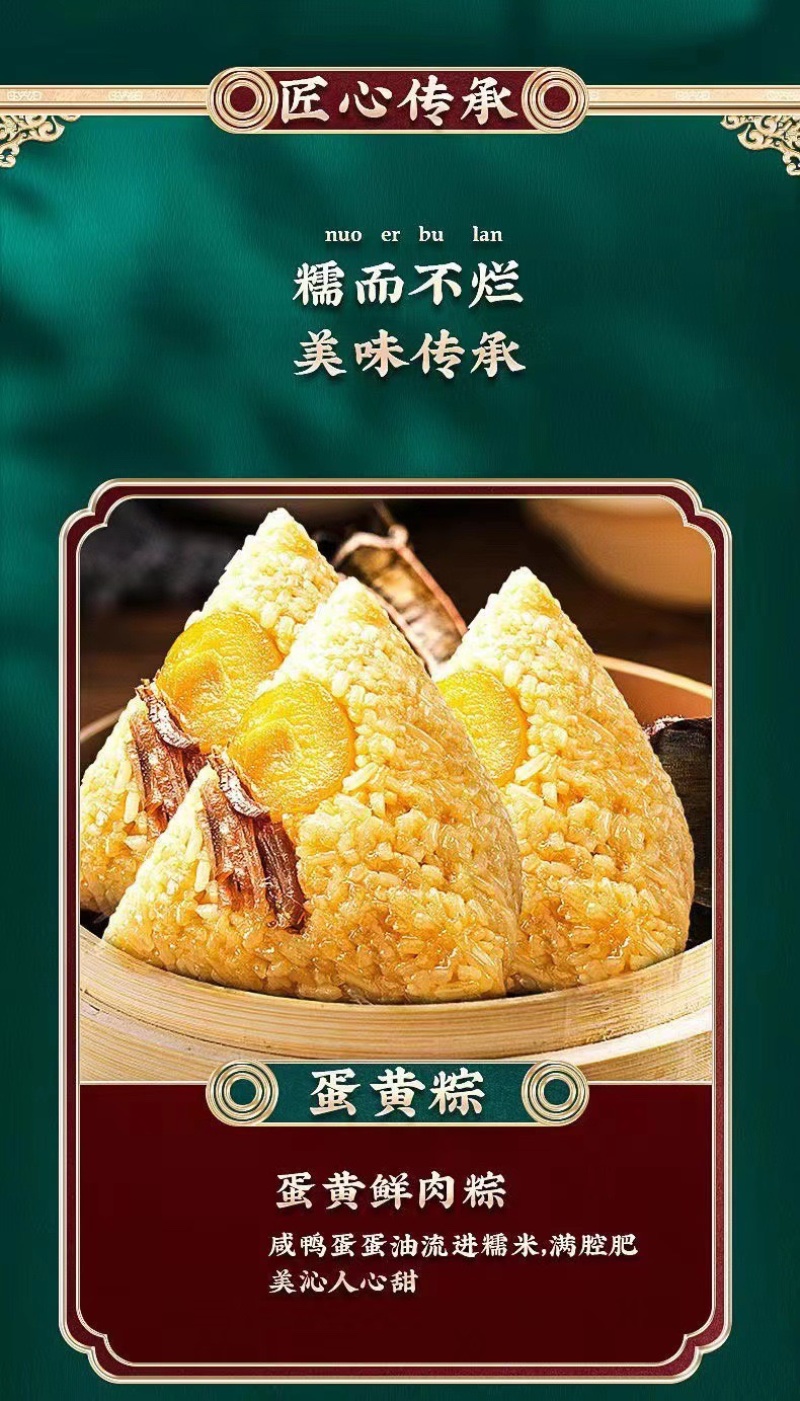 嘉兴粽子蜜枣粽子多口味批发
