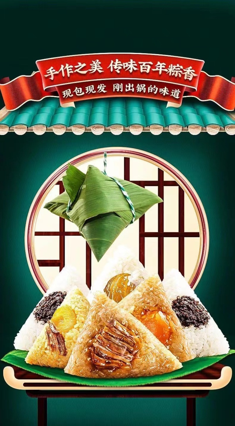 嘉兴粽子蜜枣粽子多口味批发